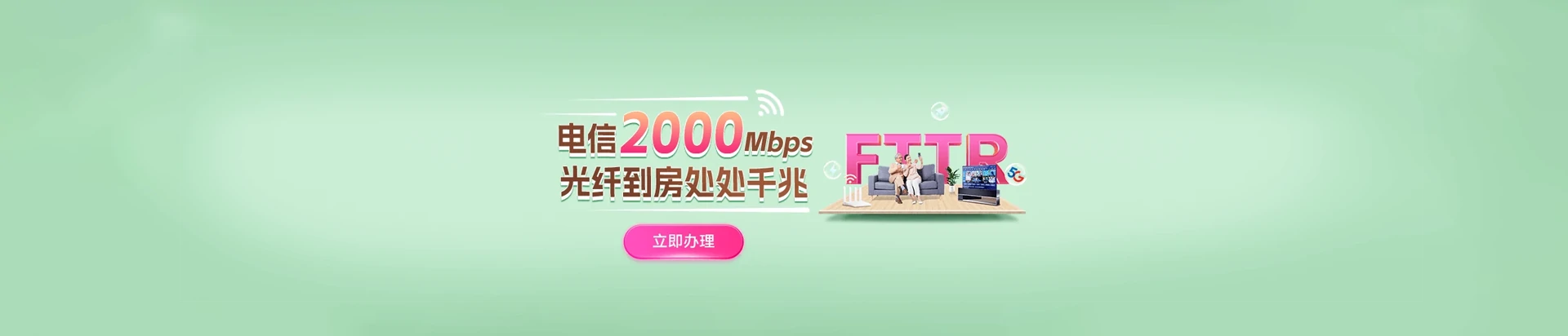 新建区电信宽带