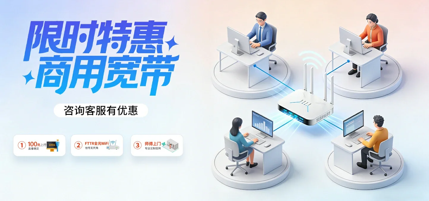 中国电信 新建区电信宽带 宽带套餐